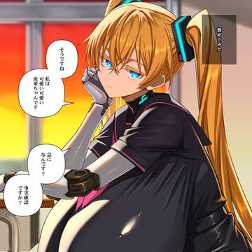 『後輩型アンドロイドとパイズリ結婚式に至るまで』第二話