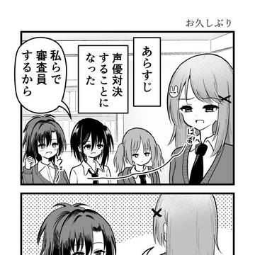 ８話