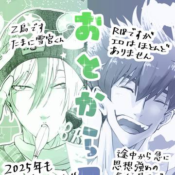 おとから4