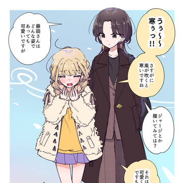 藤田ことねとビジュ強女性Pの寒い日