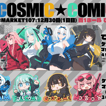 C107おしながき