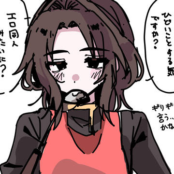 ほぼカイさん