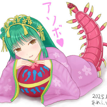 大百足姫