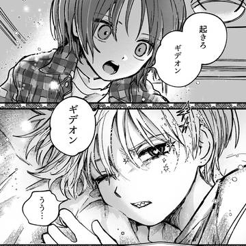 セイヤーズ家の羊/3