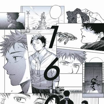 しますぐ漫画