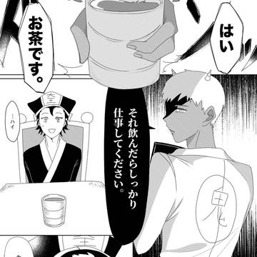 鬼閻漫画