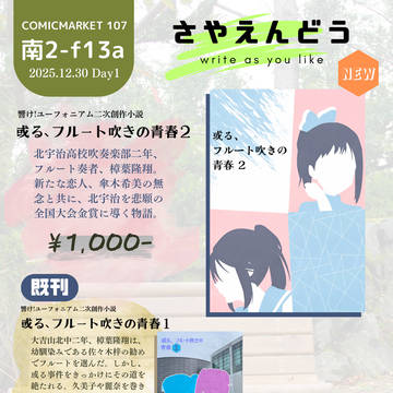 【C107お品書き】