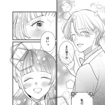 【お仕事】執着王子は初夜から甘すぎます!アンソロジー