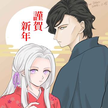 黒鷲主従で謹賀新年