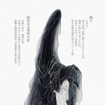 母と子