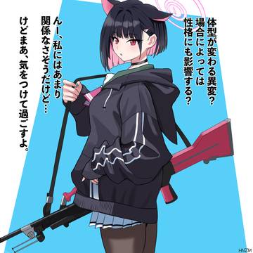 杏山カズサ 筋肉娘化