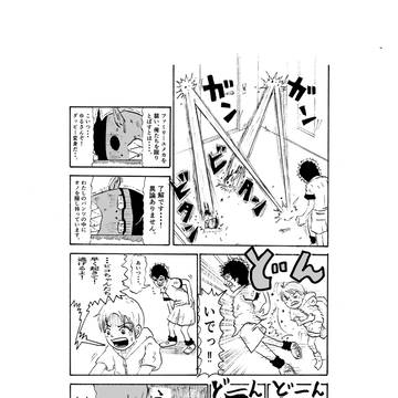 『ピコリン – 地球征服計画 –』第12話