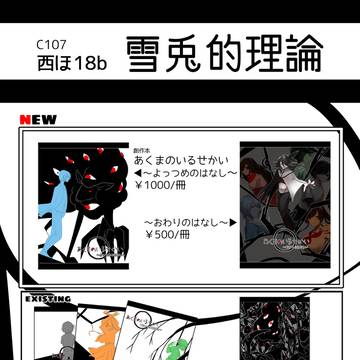 C107おしながき【現代風ファンタジー】