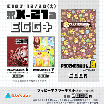 C107おしながき