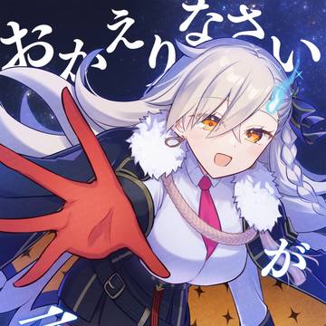 【C107新刊サンプル】おかえりなさいが言いたくて