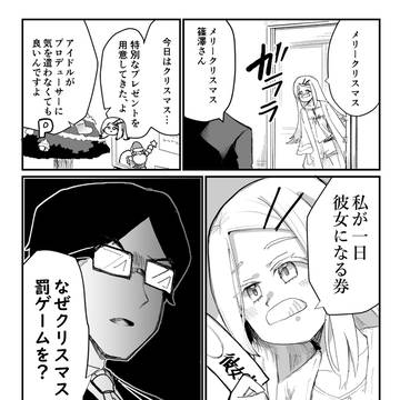 クリスマスの篠澤とP