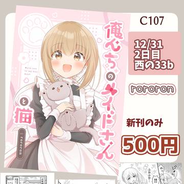 【C107】お品書き