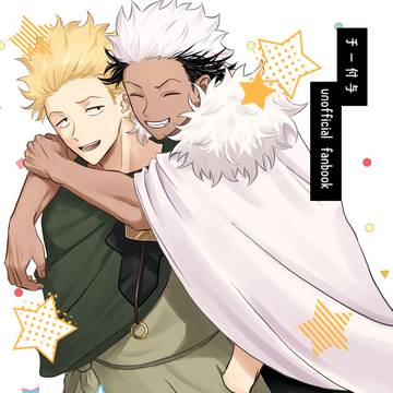【新刊】チー付与まとめ本