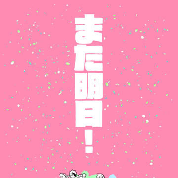 天シン