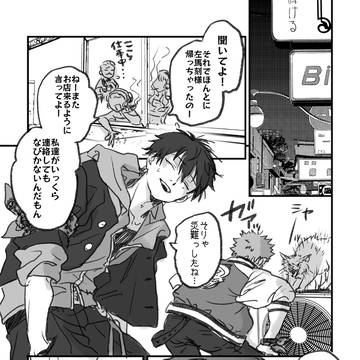 俺の相棒