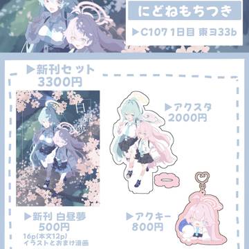 冬コミお品書き