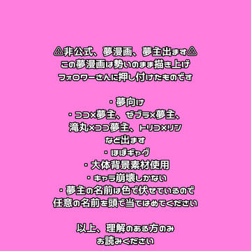 学生パロ夢漫画