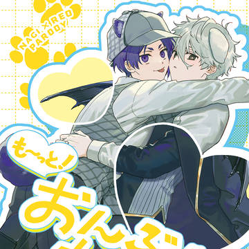【1/11スパコミ関西】凪玲新刊サンプル