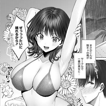12月24日初単行本 『君のえっちな弱点』 宣伝まとめ