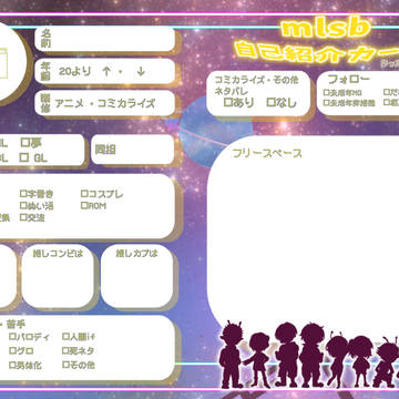 mlsbカード テンプレ