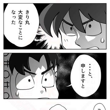 33期73話が軍師後だったら