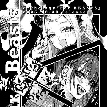 【告知】C107新刊・NIKKEフォービーストアンソロジー