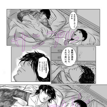 【BOOTHにて漫画通販開始】⚠️嵐速カプシーンサンプル⚠️