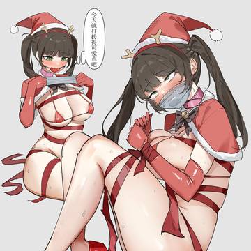 Marry Christmas!