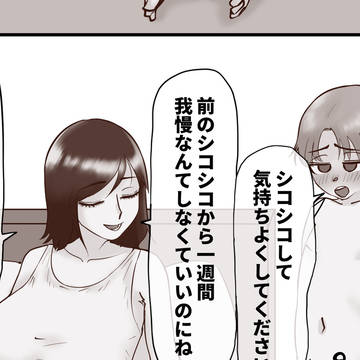 シコシコ禁止のお家