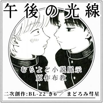 WEBコミ同人祭 サークルカット+お品書き