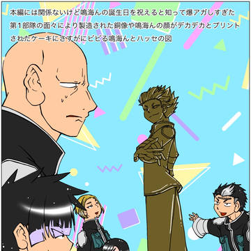 鳴誕だけど時間足りねぇ_(:3＞∠)_