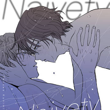 【web再録】naivety【塚跡】