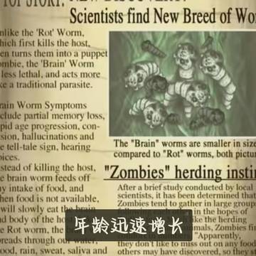 腐臭都市  报纸