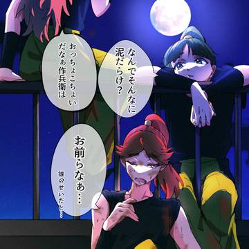 さんろ
