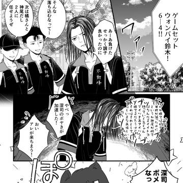 【イブカミ/伊武神】ポメガバース