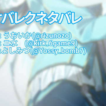 【合作】〇〇ユヒ