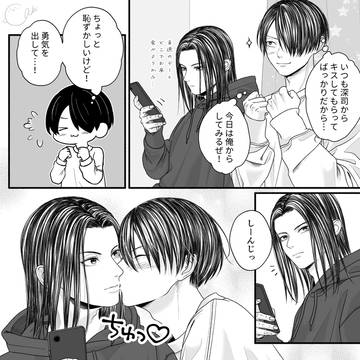 【イブカミ/伊武神】勇気を出して