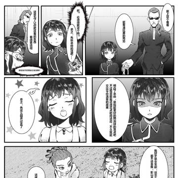 鬼道兄妹互换
