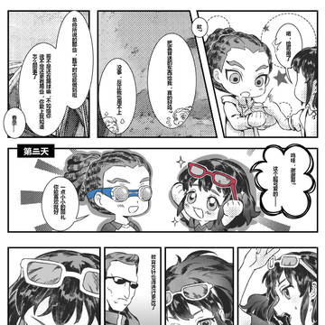 Page 3 thumbnail