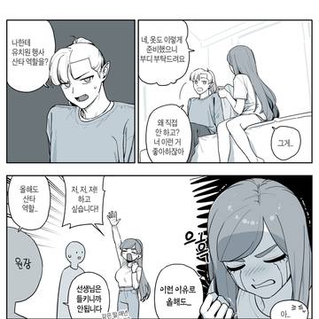 크리스마스 특별편의 특별편