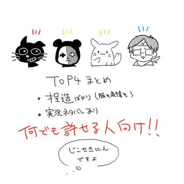 とぷふぉまとめ