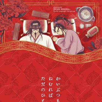 【1/11 新刊サンプル】かいぶつもねむればただのひと