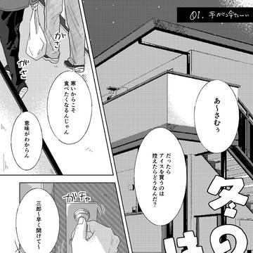 鉢尾　2025無配
