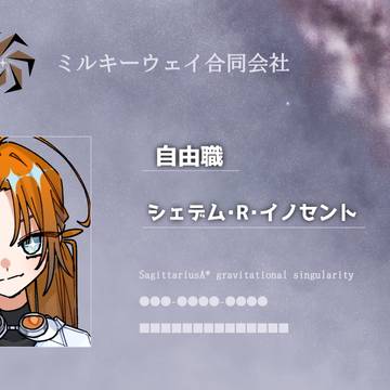 🔧 シェデム・R・イノセント / LoS