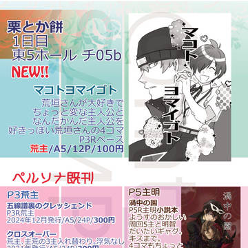 C107のアレ②